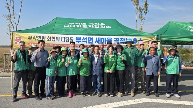 "추수의 결실, 이웃사랑으로"…서산 부석면 나눔 농사