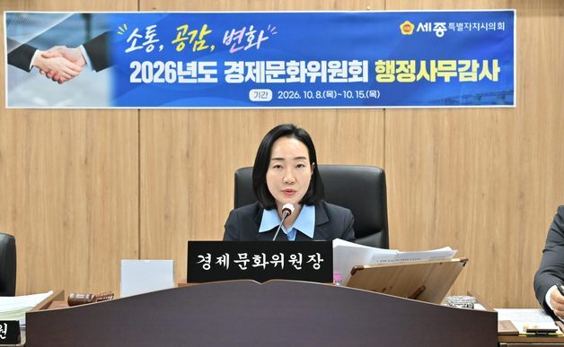 김효숙 세종시의원 "'오픈런 유발' 지역화폐 여민전, 재정비해야"