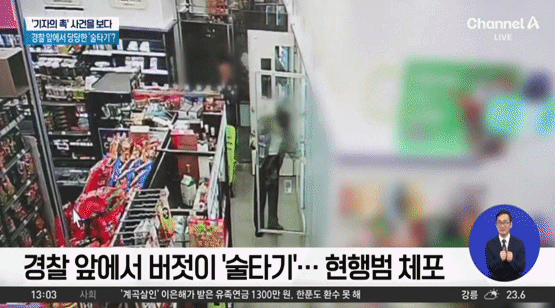 본문 이미지 - 채널A