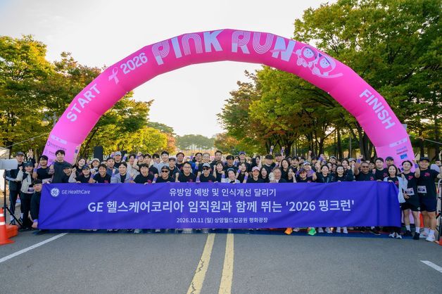 GE헬스케어 코리아 임직원 핑크런 참가…참가비 전액 기부