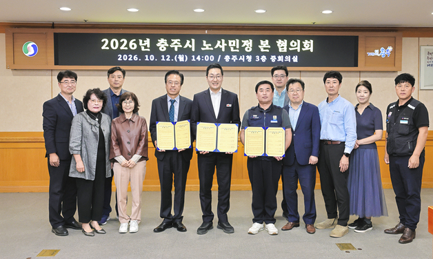 충주시노사민정협의회, 청년 일자리 창출·노동환경 개선 협약