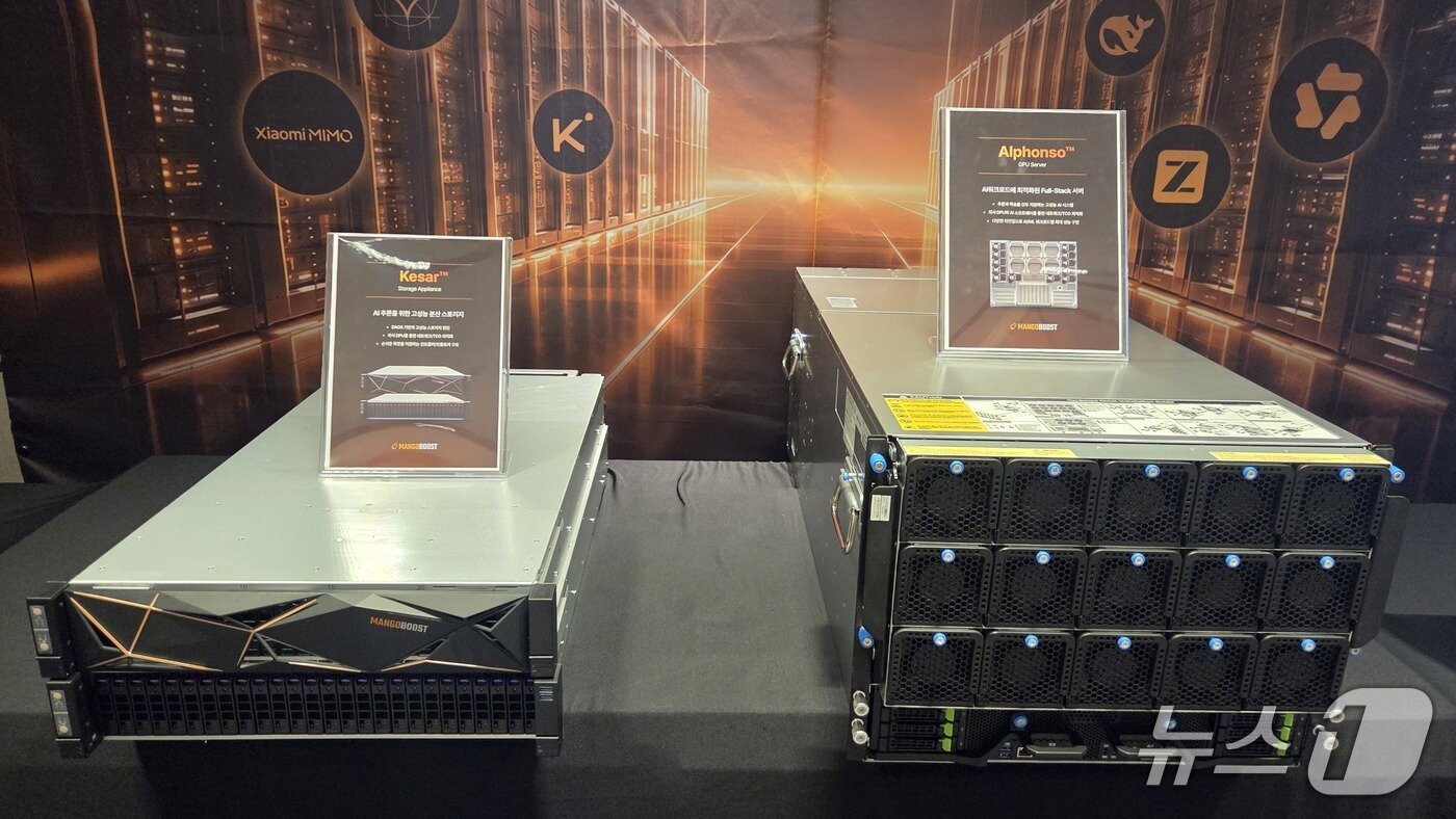 본문 이미지 - 망고부스트 스토리지 서버 '케사르'· GPU 서버 '알폰소' 2026.10.12 뉴스1 ⓒ News1 김민석 기자