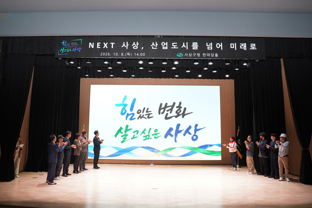 서태경 사상구청장 "관광·AI·안심도시 사상을 만들어 가겠다"