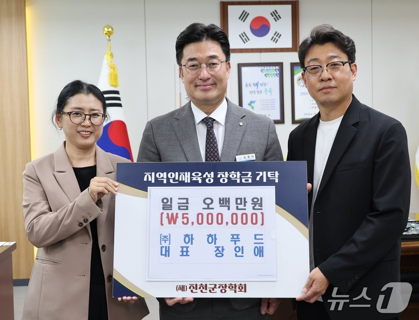 본문 이미지 - 하하푸드 진천군장학회에 장학기금 기탁.(진천군 제공. 재판매 및 DB 금지).2026.10.12/뉴스1