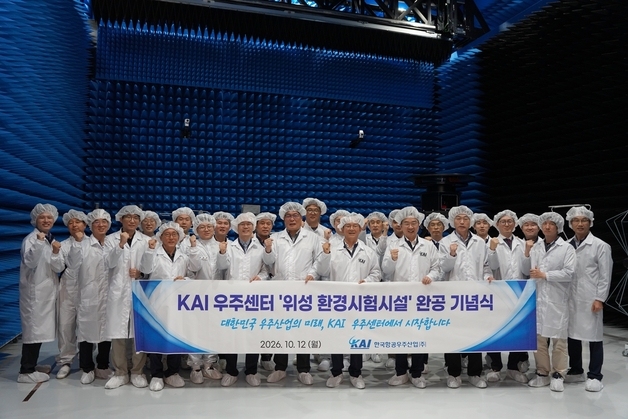KAI, 위성 개발 '원스톱 통합 체계' 완성…설계부터 환경시험까지