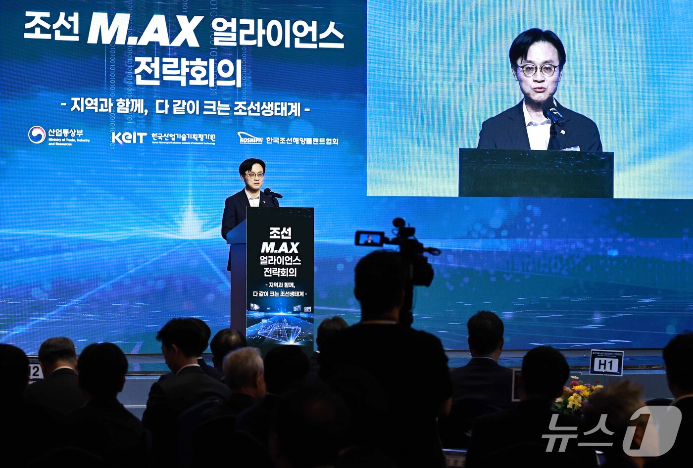 (서울=뉴스1) = 김정관 산업통상부 장관이 12일 오후 호텔 현대바이라한 목포에서 열린 '조선 M.AX 얼라이언스 전략회의'에서 개회사를 하고 있다. (산업통상부 제공. 재판매 …