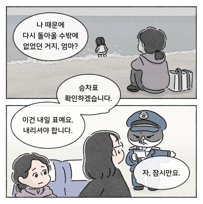 본문 이미지 - '우리가 보고 있지 않았던 장면들' /뉴스1
