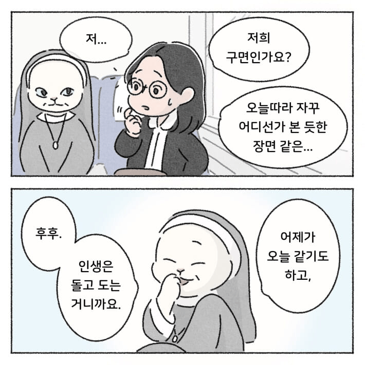 본문 이미지 - '우리가 보고 있지 않았던 장면들' /뉴스1