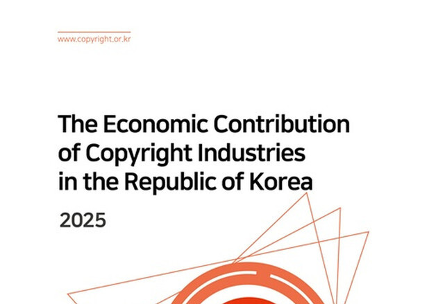 한국 저작권 경제기여도 보고서, 세계지식재산기구 자료로 공개