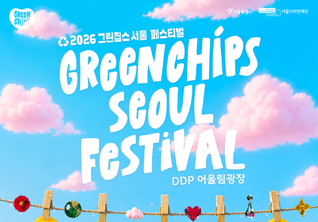 서울시, DDP서 '생활 바꾸는 디자인' 한자리…14일부터 전시