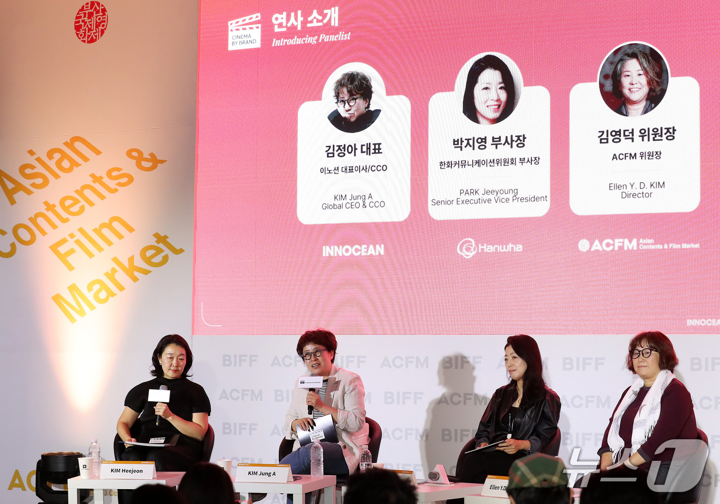 (부산=뉴스1) 윤일지 기자 = 김정아 이노션 대표(왼쪽 두번째)가 12일 부산 해운대구 벡스코 제2전시장에서 열린 제31회 부산국제영화제 아시아콘텐츠&필름마켓(ACFM) 특별 세 …