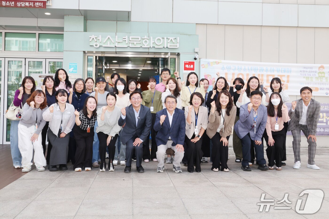 본문 이미지 - 전재수 부산시장이 수영구청소년문화의집을 방문해 관계자들과 기념사진을 찍고 있다.(부산시 제공. 재판매 및 DB 금지)