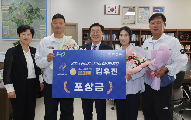 청주시, 아시안게임 양궁 남자단체전 금메달 김우진 포상금