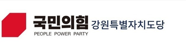 국힘 강원도당 "강릉시 209억 원 토지 매입 중단하고 경위 밝혀야"