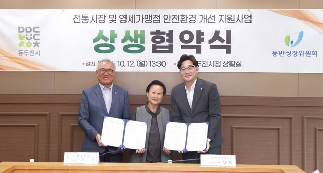 "전통시장 화재 예방"…동반위, 노후 전선·시설 맞춤 정비