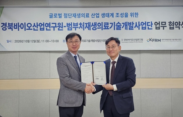 K-첨단재생의료 해외 진출 시동…AI·연구 인프라 손잡았다