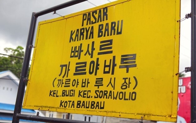 "한글로 소멸 위기 언어·문화 보존한다"…훈민정음 세계화 포럼
