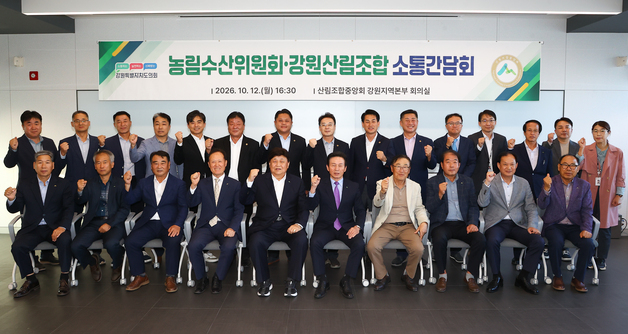강원도의회 농림수산위, 산림조합장 간담회…임업 지원책 논의