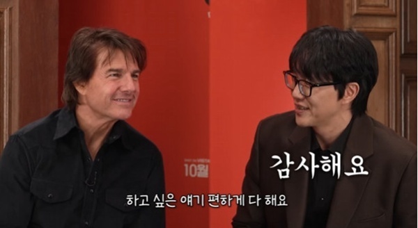 '유튜브' 성시경, 톰 크루즈 만났다…"이런 캐릭터·영화 처음"