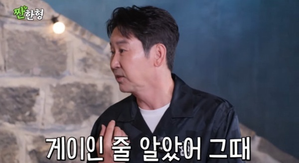'짠한형' 신동엽 "장진, 게이인 줄 알았다"…대학 시절 추억