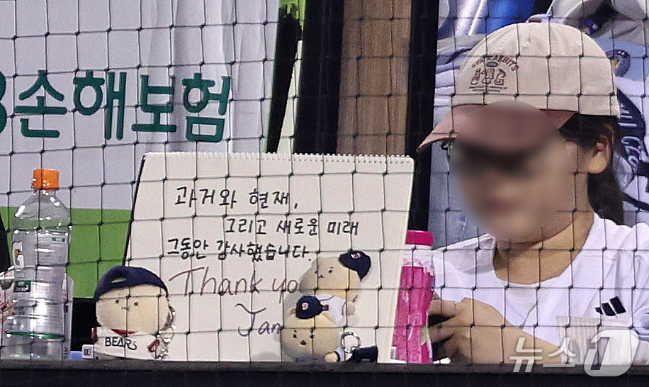 (서울=뉴스1) 박지혜 기자 = 12일 오후 서울 송파구 잠실야구장에서 열린 프로야구 '2026 신한은행 SOL KBO리그' 롯데 자이언츠와 두산 베어스의 정규시즌 마지막 잠실야구 …