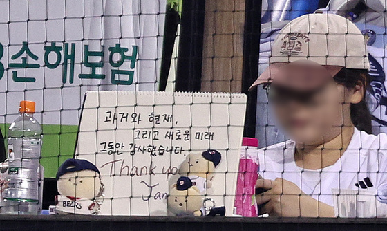 '땡큐 잠실야구장'