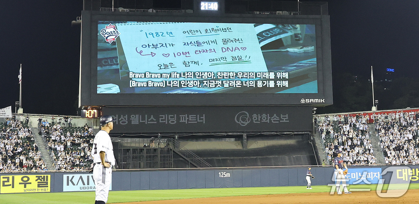 (서울=뉴스1) 박지혜 기자 = 12일 오후 서울 송파구 잠실야구장에서 열린 프로야구 '2026 신한은행 SOL KBO리그' 롯데 자이언츠와 두산 베어스의 정규시즌 마지막 잠실야구 …