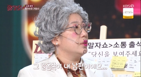 '말자쇼' 김영희, 남편 습관 폭로…"집에서 야인처럼 다녀"