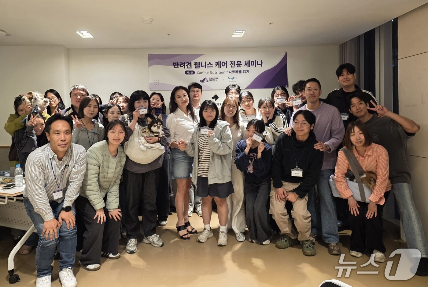 본문 이미지 - 12일 서울 강남구 VIP동물의료센터 청담점에서는 한국반려동물영양연구소와 독핏 임직원을 대상으로 '반려견 웰니스 케어 전문 세미나'가 열렸다(한국반려동물영양연구소 제공). ⓒ 뉴스1