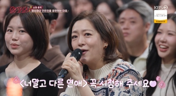'말자쇼' 정수영, 안은진 드라마 적극 홍보…남다른 후배 사랑