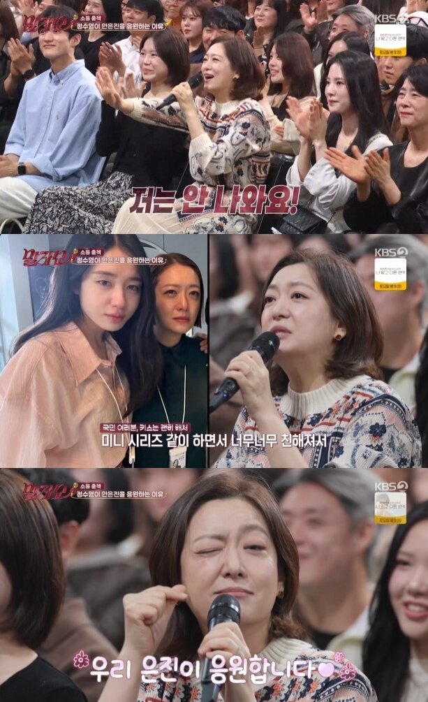 본문 이미지 - KBS 2TV '말자쇼' 캡처