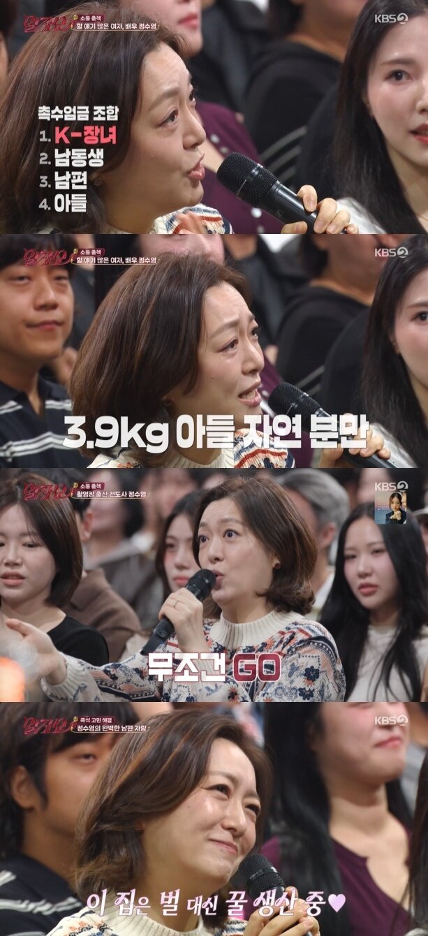 본문 이미지 - KBS 2TV '말자쇼' 캡처