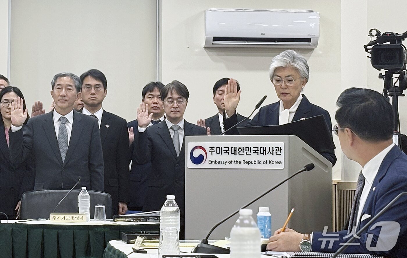 본문 이미지 - 강경화 주미한국대사가 12일(현지시간) 미국 워싱턴D.C 주미한국대사관에서 열린 국회 외교통일위원회 국정감사에서 선서하고 있다. 2026.10.13 ⓒ 뉴스1 이훈철 특파원