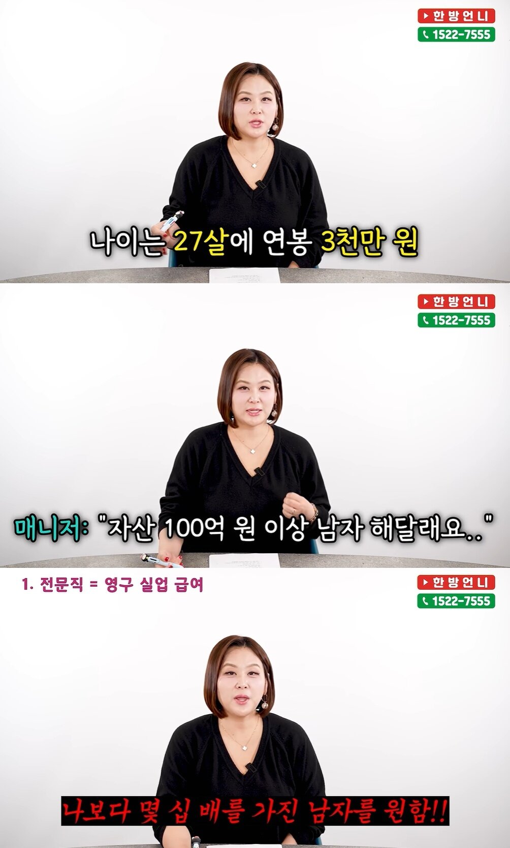 본문 이미지 - 유튜브 채널 '한방언니'