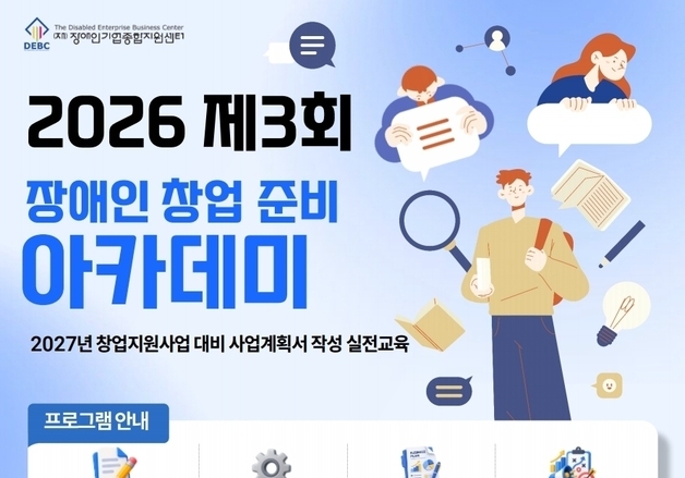 장기종, 제주서 첫 창업 아카데미…내달 2일까지 접수