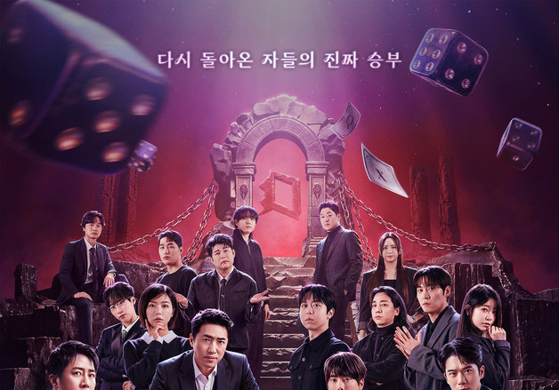 장동민·홍진호·신동의 격돌…'데블스 플랜3' 11월 10일 공개 확정