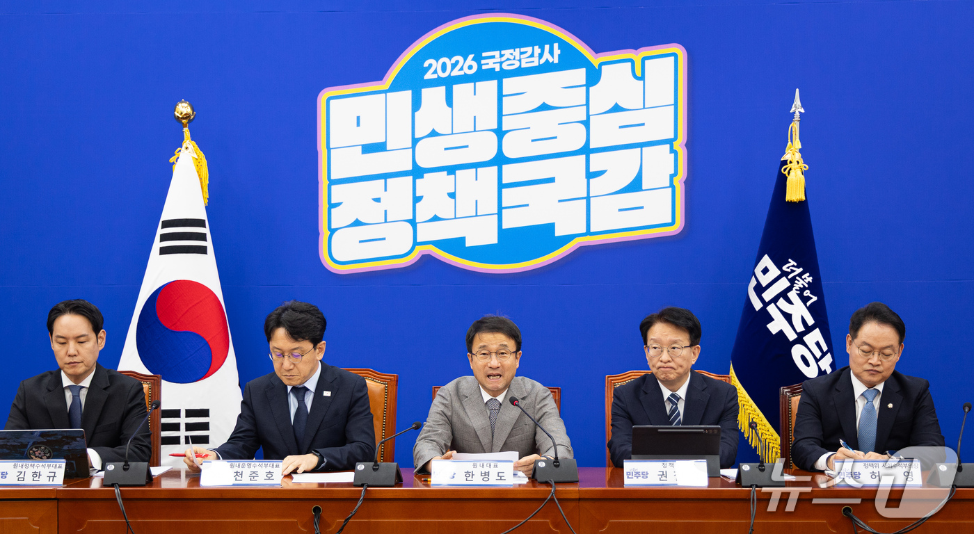 (서울=뉴스1) 유승관 기자 = 한병도 더불어민주당 원내대표가 13일 서울 여의도 국회에서 열린 국정감사 대책회의에서 발언하고 있다. 2026.10.13/뉴스1