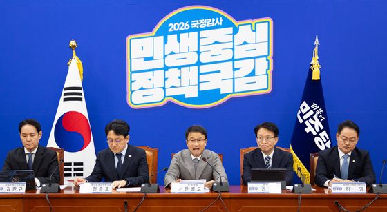 민주당 국정감사 대책회의