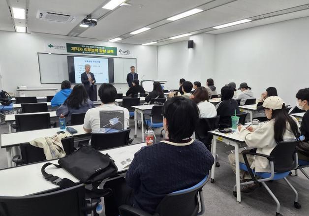 대전대 HRD사업단, 성심당 재직자 대상 직무능력 향상과정 운영