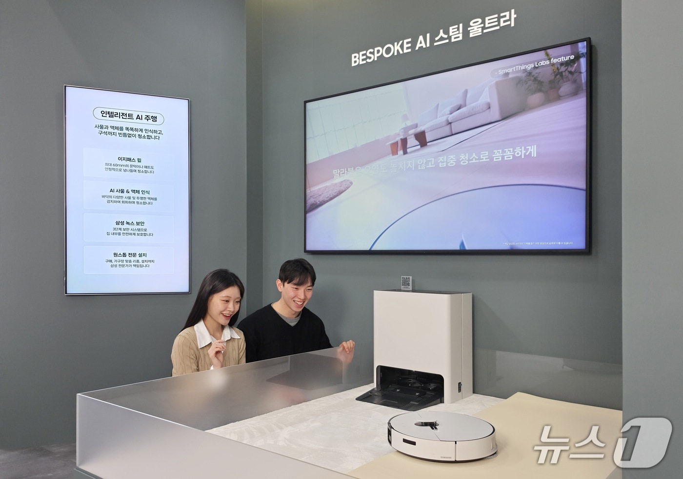 (서울=뉴스1) = 13일 서울 강남구 삼성동 코엑스에서 열린 '한국전자전'(KES 2026) 삼성전자 부스에서 모델이 '녹스(Knox)' 보안 기술을 탑재한 '비스포크 AI 스팀 …