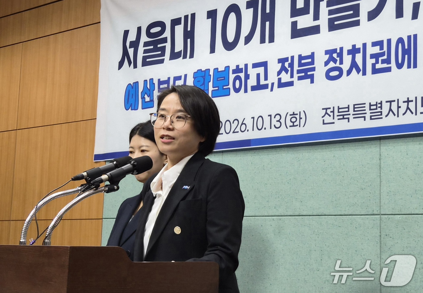 (전주=뉴스1) 유경석 기자 = 이효진 조국혁신당 전북도당 수석대변인이 13일 전북 전주시 전북특별자치도의회에서 서울대 10개 만들기 예산 확보 촉구 기자회견을 하고 있다. 202 …