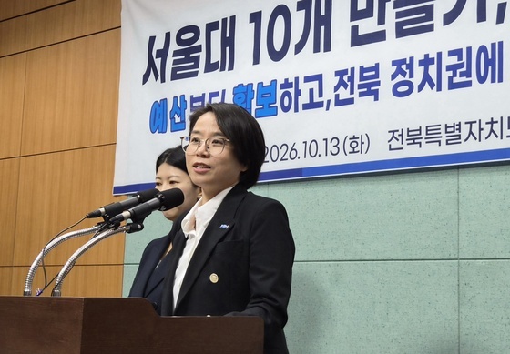 조국혁신당 전북도당, 서울대 10개 만들기 전북대 선정 위해 공동 대응 제안