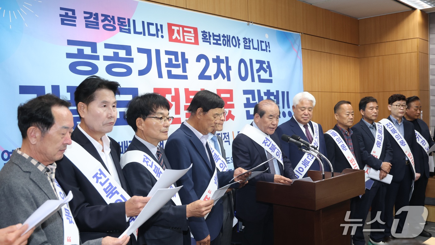 (전주=뉴스1) 유경석 기자 = 제2차 공공기관 이전 전북도민주권위원회 관계자들이 13일 전북 전주시 전북특별자치도의회에서 기자회견을 열고 도민 공동요구 발표를 하고 있다. 202 …