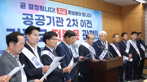도민 공동요구 발표하는 제2차 공공기관 이전 전북도민주권위원회