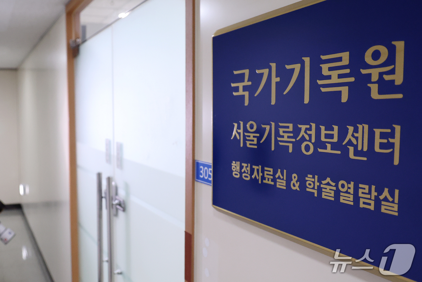 (서울=뉴스1) 안은나 기자 = 김지용 초대 중대범죄수사청장 후보자 인사청문회를 하루 앞둔 13일 서울 종로구 광화문 플래티넘 국가기록원 서울기록정보센터에 마련된 후보자 사무실이 …