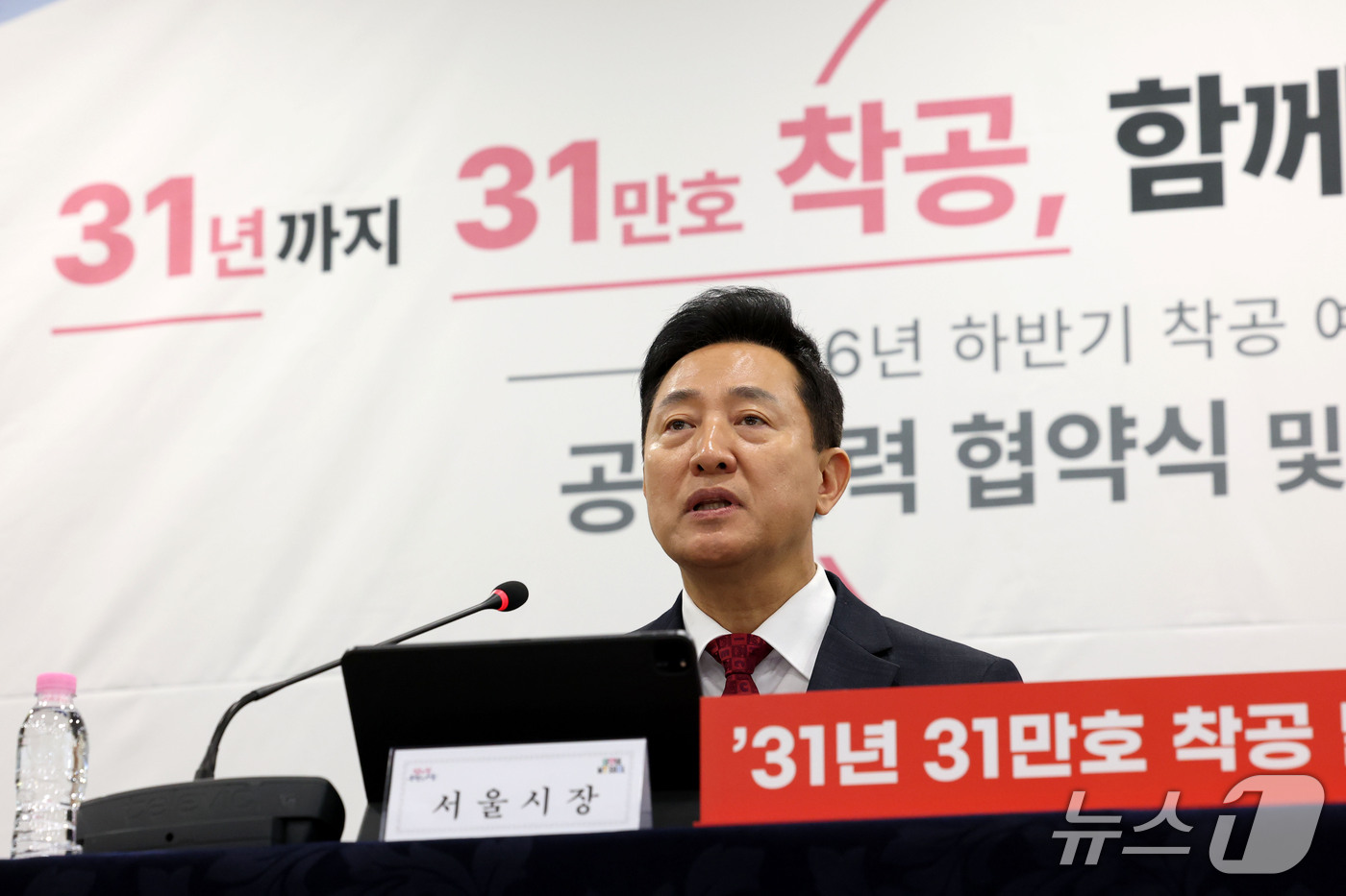 (서울=뉴스1) 이광호 기자 = 오세훈 서울시장이 13일 오전 서울시청에서 열린 '31년 31만 호 착공 목표 달성 위한 26년 하반기 착공 예정 11개 정비사업 공동협력 협약식' …