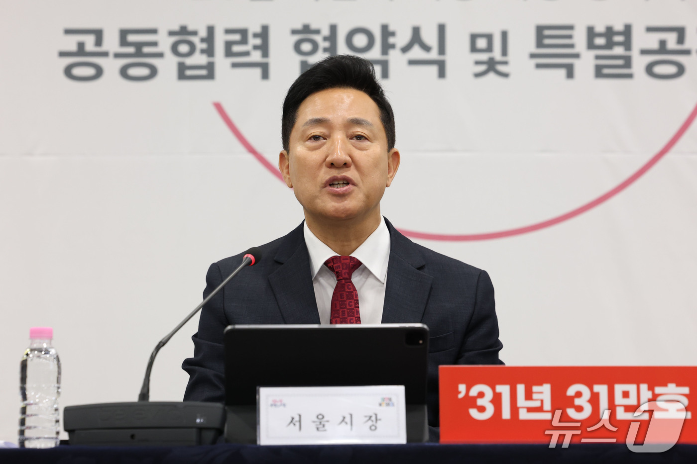 (서울=뉴스1) 이광호 기자 = 오세훈 서울시장이 13일 오전 서울시청에서 열린 '31년 31만 호 착공 목표 달성 위한 26년 하반기 착공 예정 11개 정비사업 공동협력 협약식' …