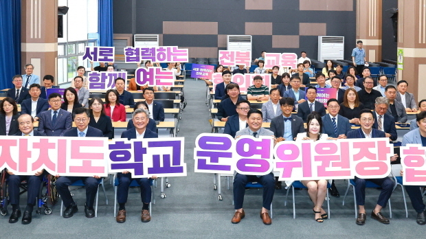 전북 학운협 "교육재정 축소 안 돼…개편 논의 재검토해야"