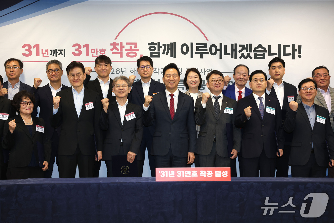 (서울=뉴스1) 이광호 기자 = 오세훈 서울시장이 13일 오전 서울시청에서 열린 '31년 31만 호 착공 목표 달성 위한 26년 하반기 착공 예정 11개 정비사업 공동협력 협약식' …