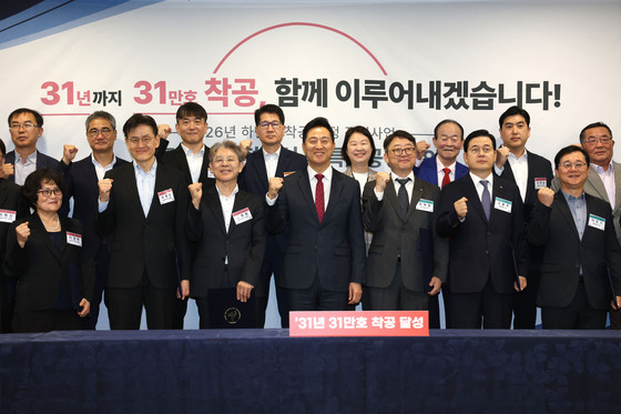 '31년까지 31만허 착공 달성 위해'